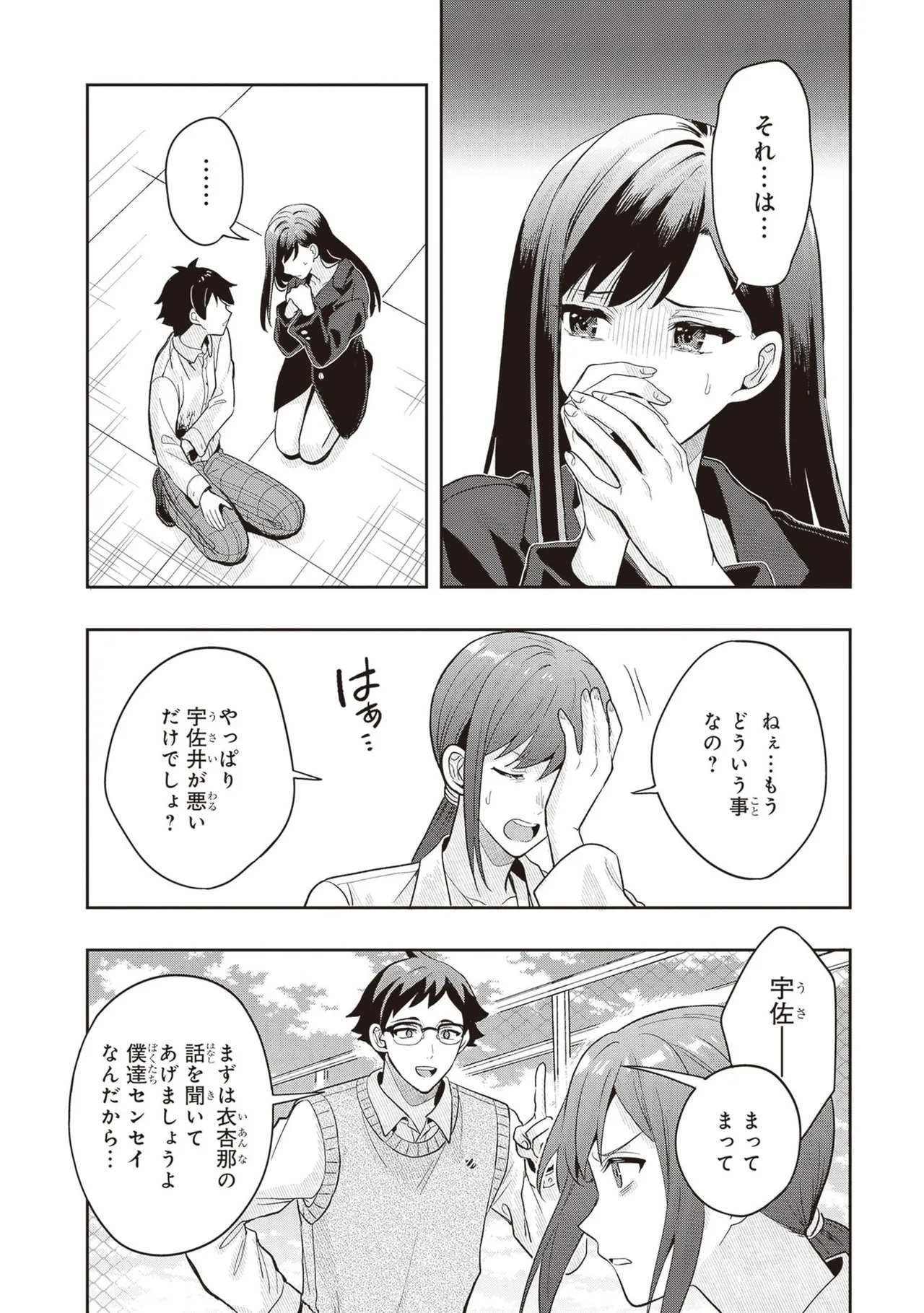 Manga Page 100