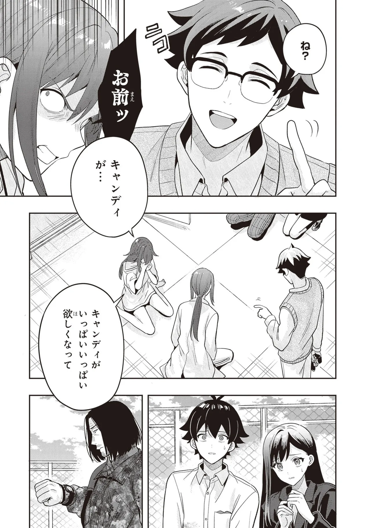Manga Page 101