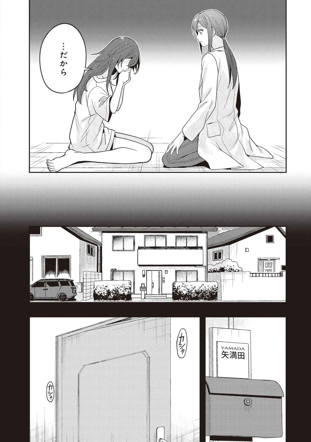 Manga Page 102