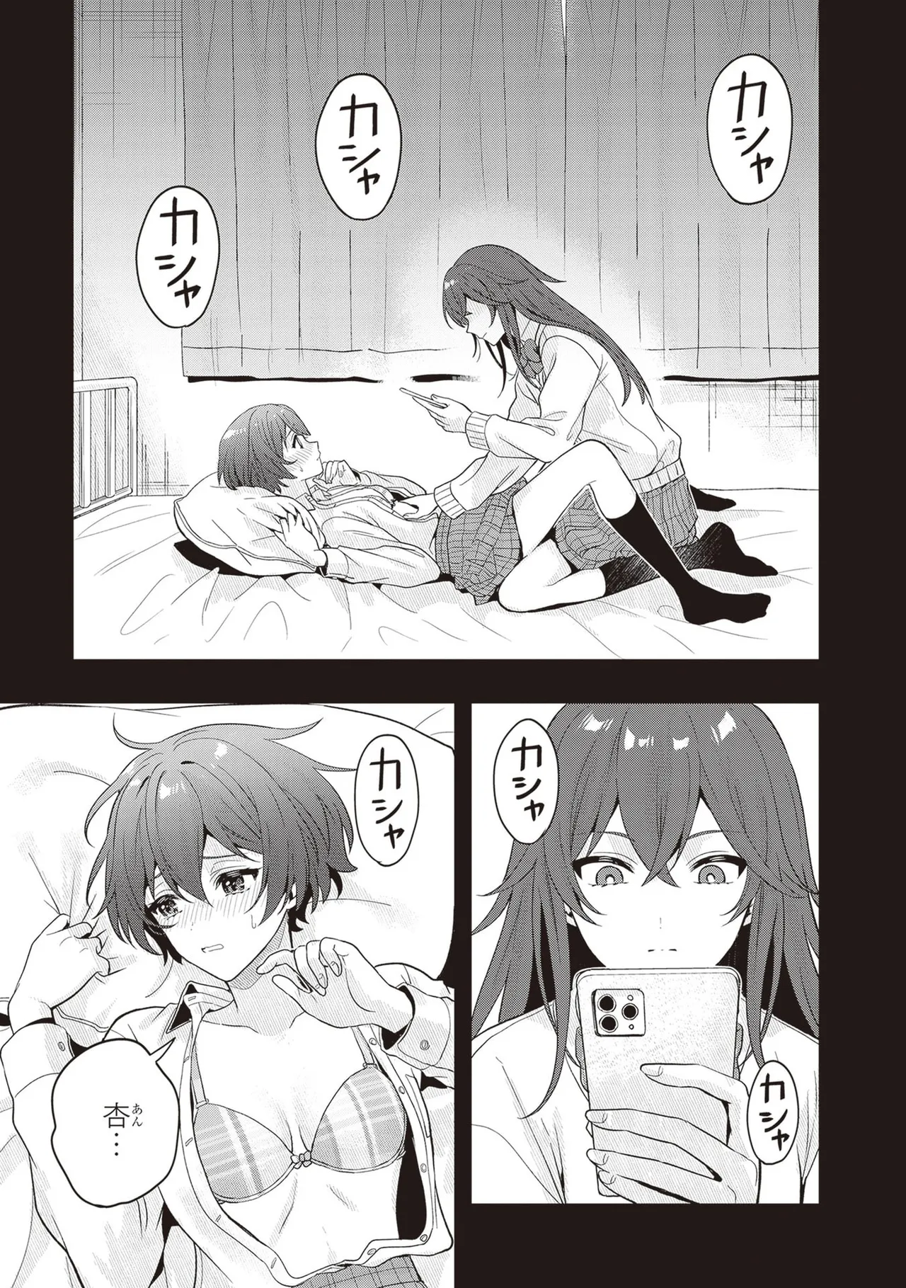 Manga Page 103