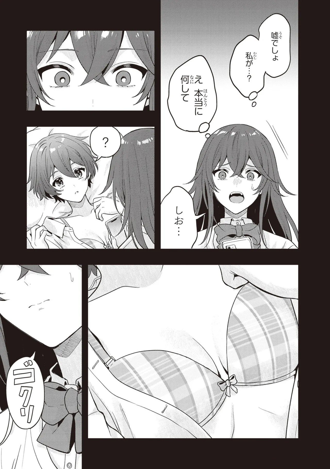 Manga Page 105