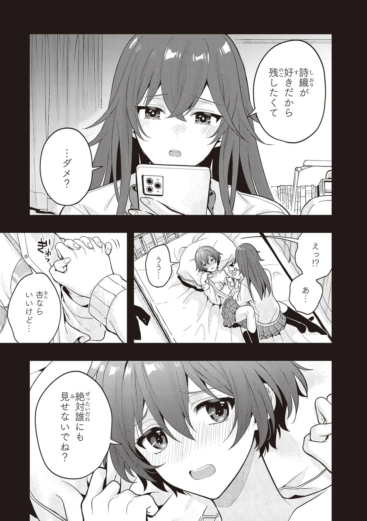 Manga Page 107