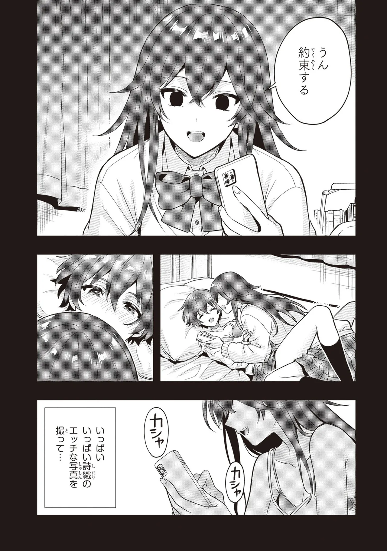 Manga Page 108