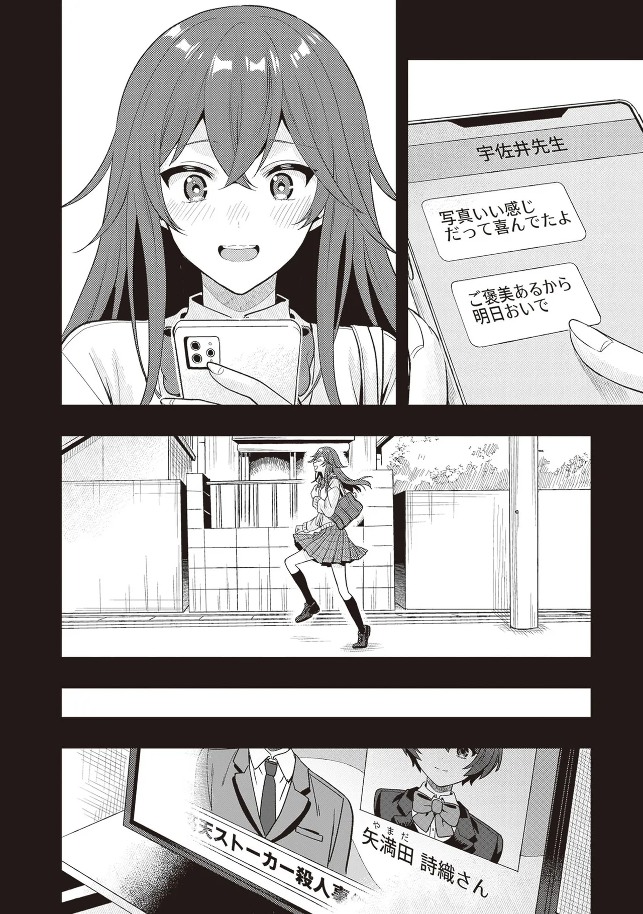 Manga Page 112