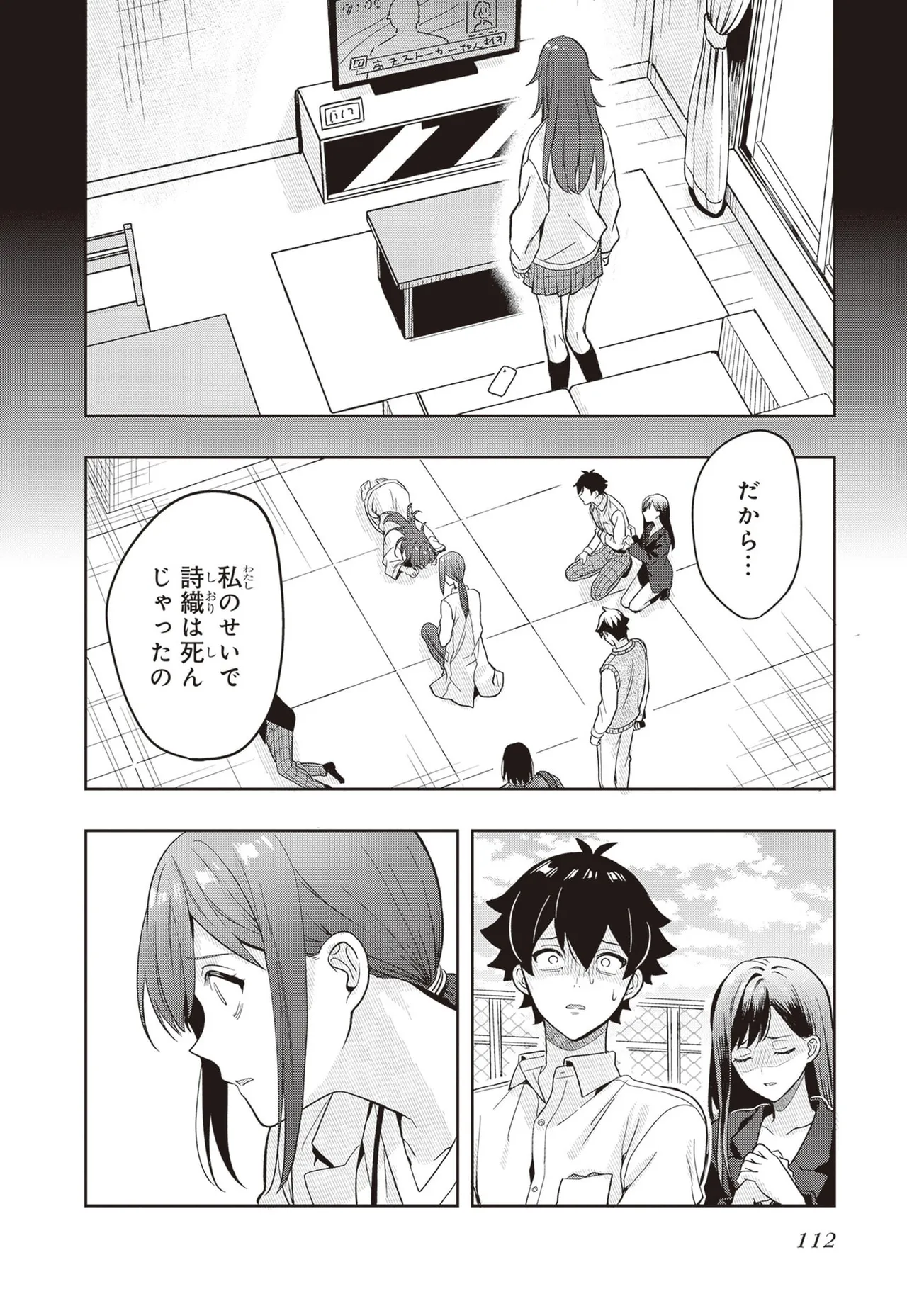 Manga Page 114