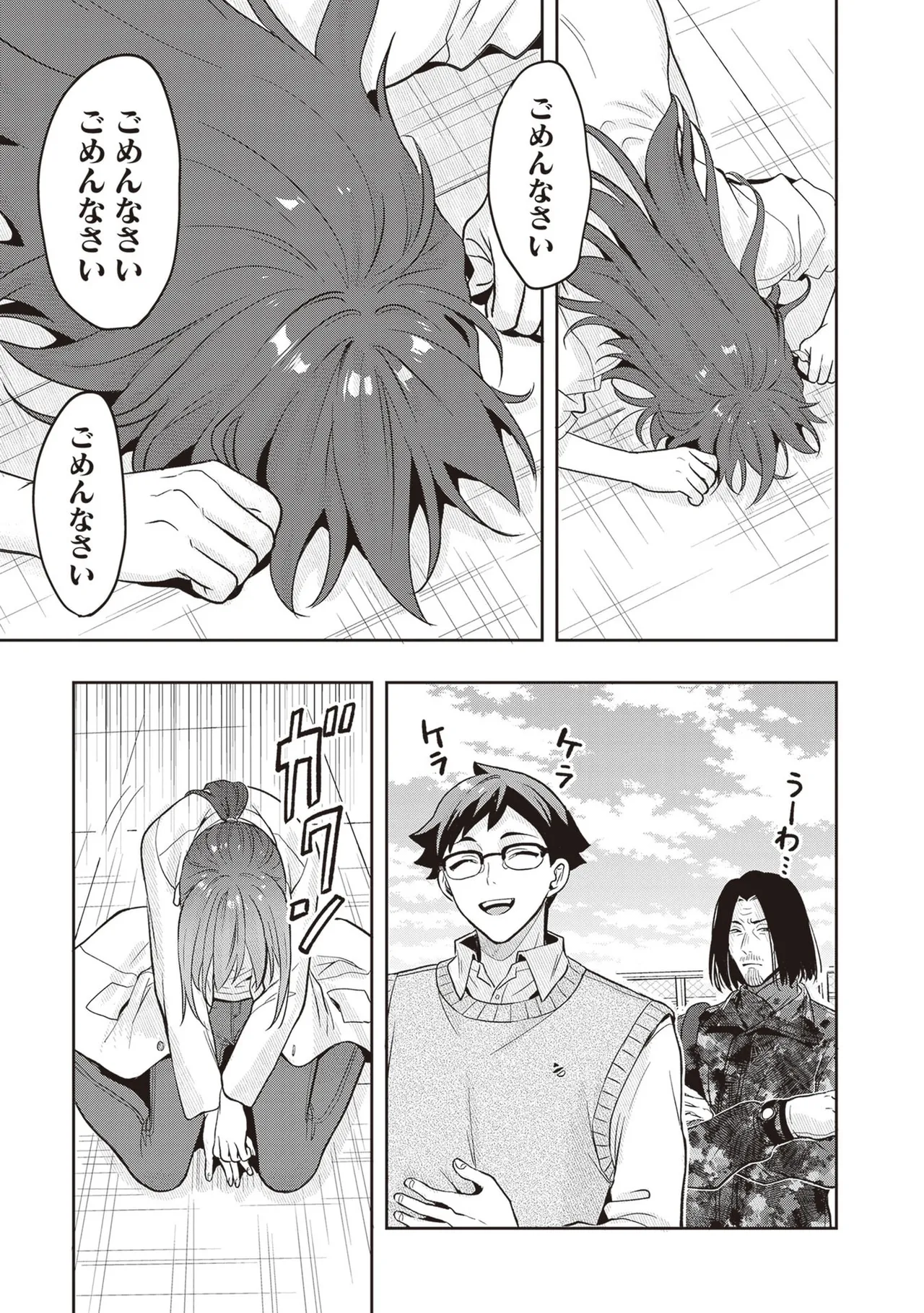 Manga Page 115
