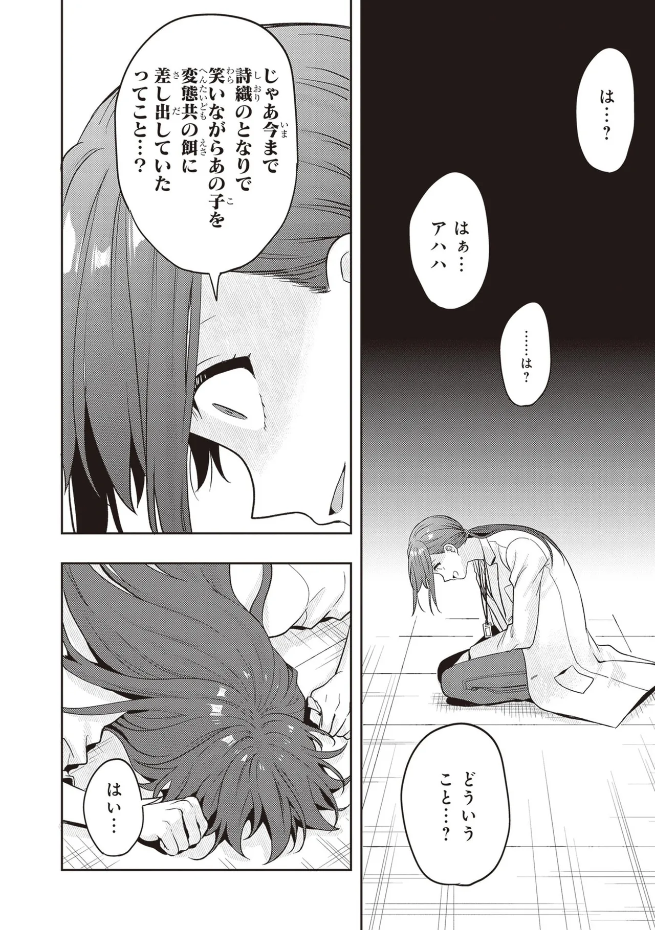Manga Page 116