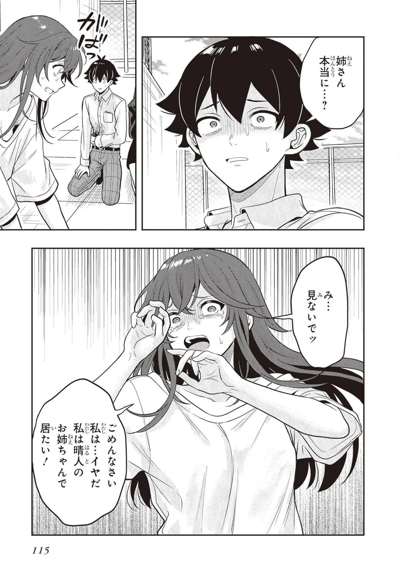 Manga Page 117