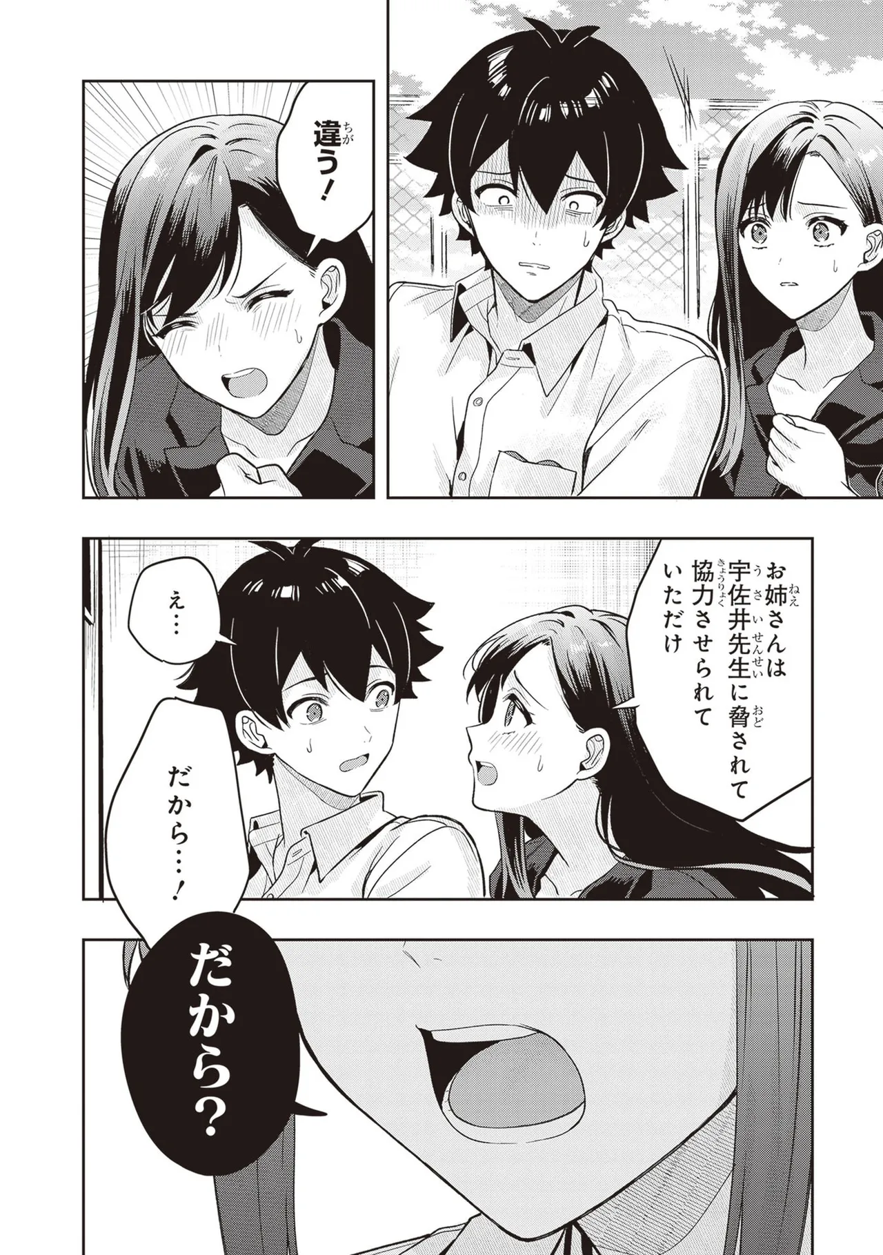 Manga Page 118