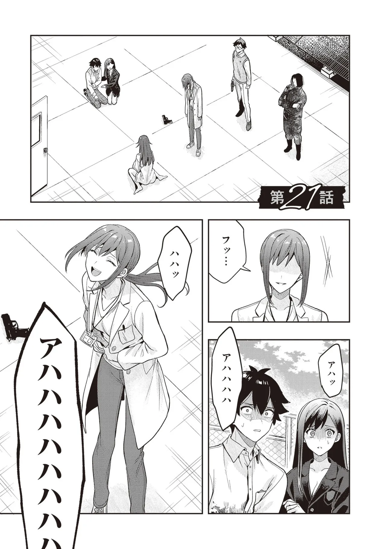 Manga Page 121