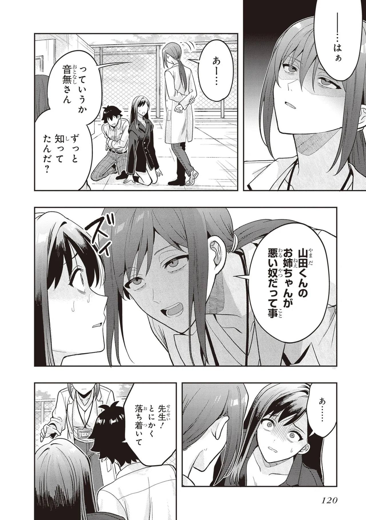 Manga Page 122
