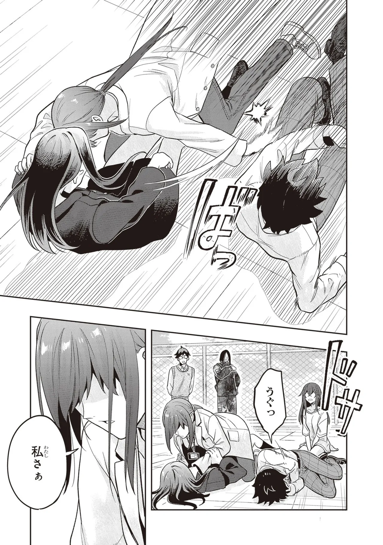 Manga Page 123