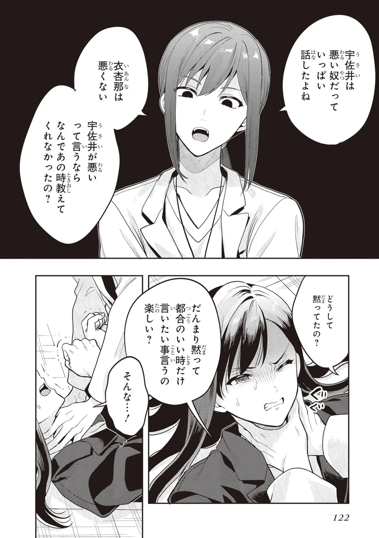 Manga Page 124