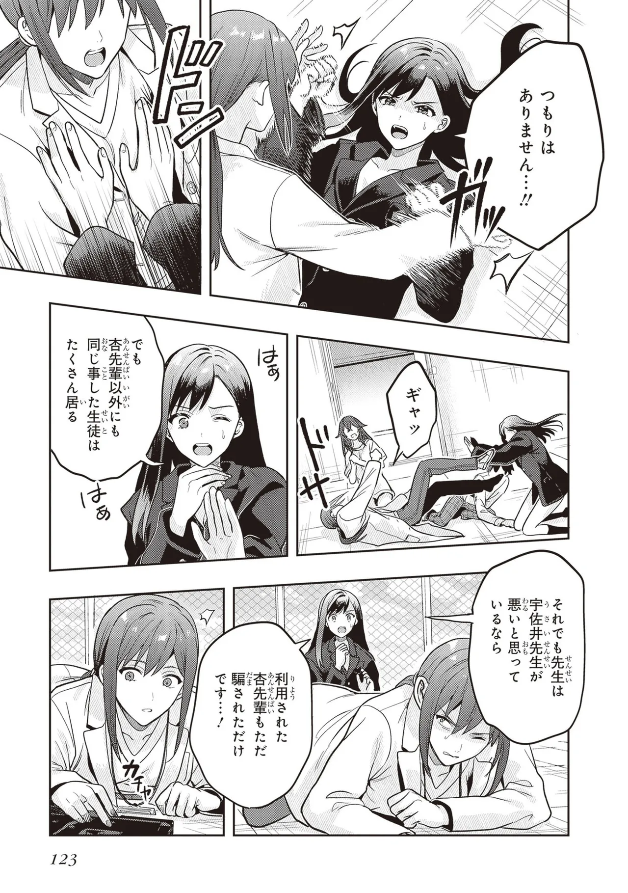 Manga Page 125