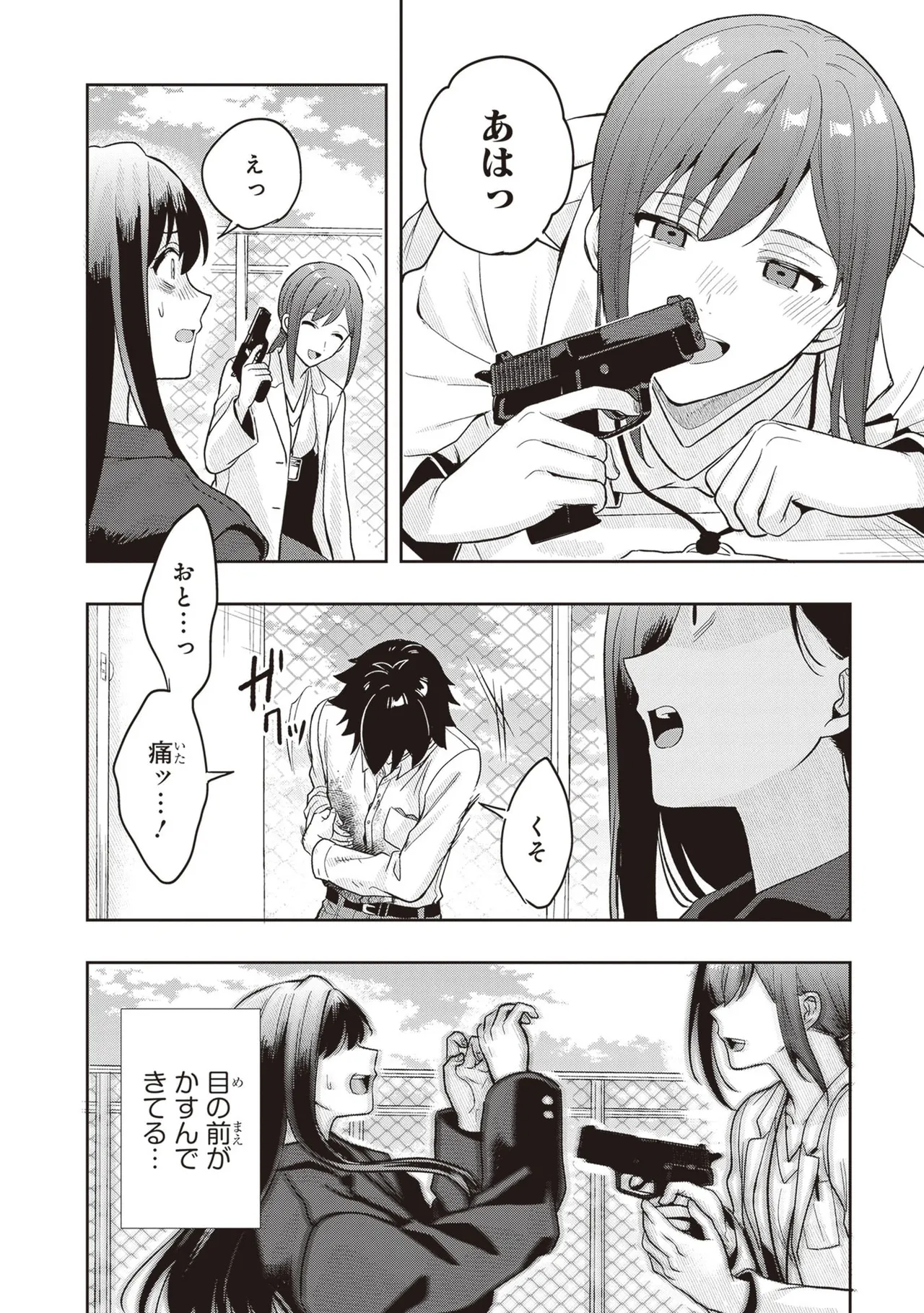 Manga Page 126