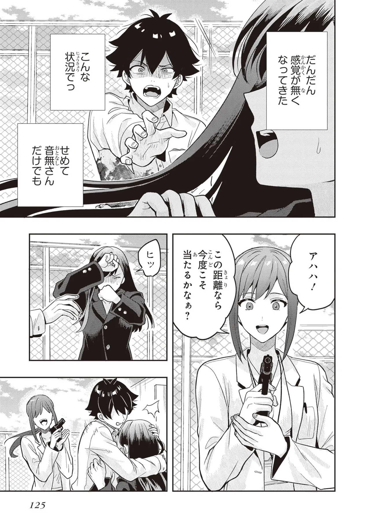 Manga Page 127
