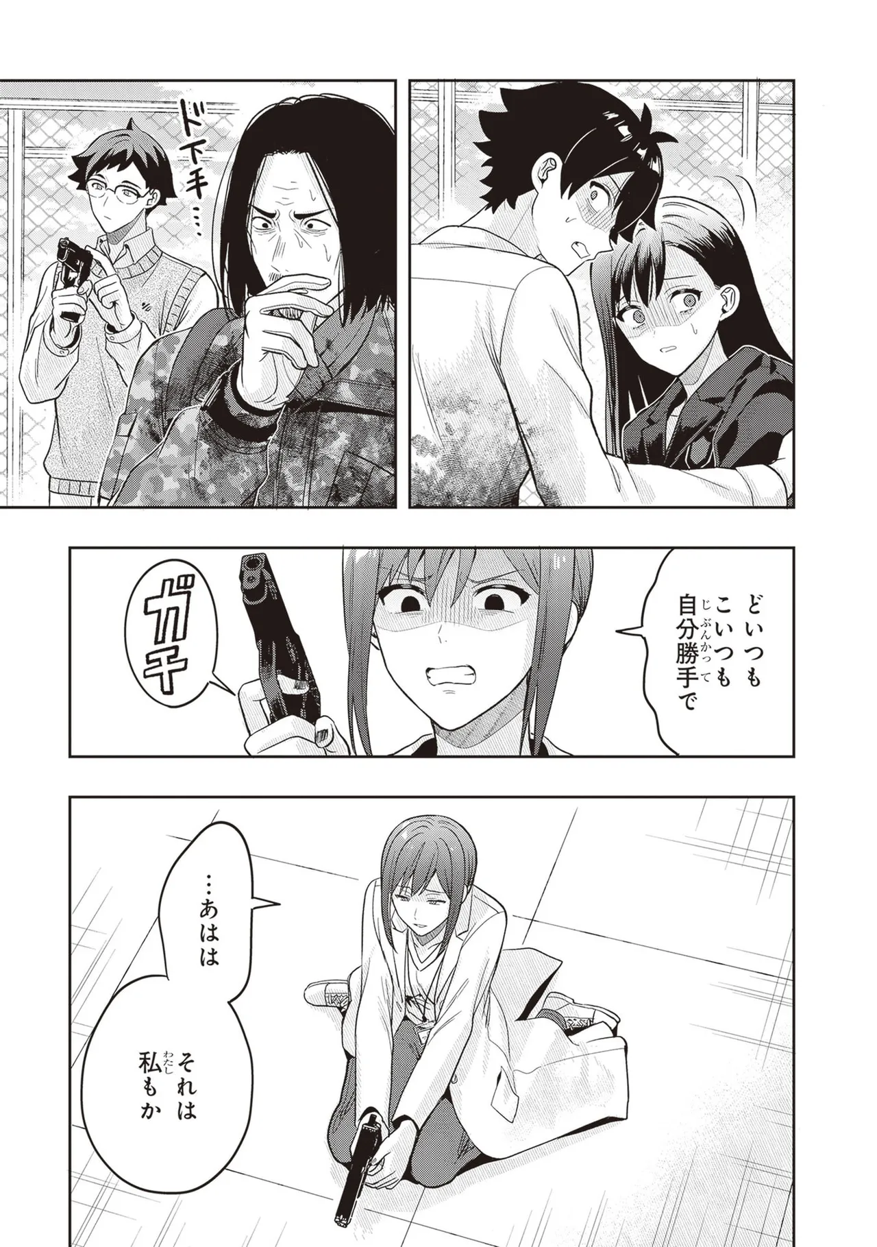 Manga Page 129