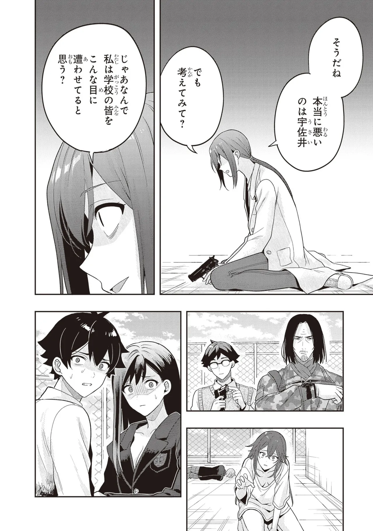 Manga Page 130