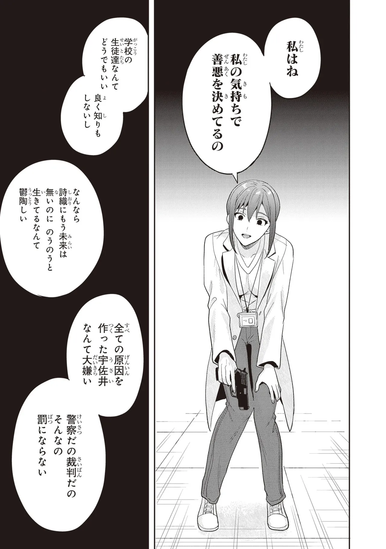 Manga Page 131
