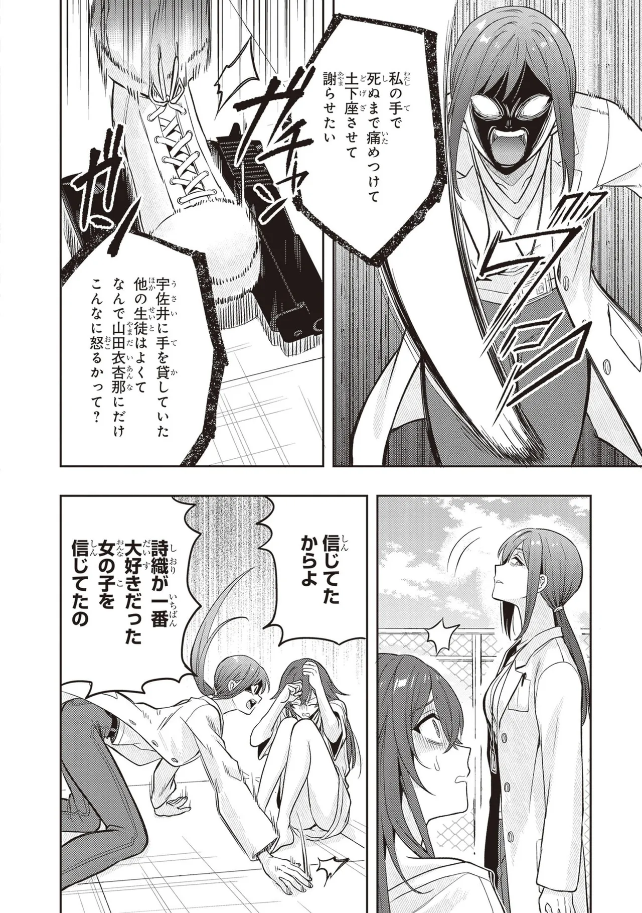 Manga Page 132
