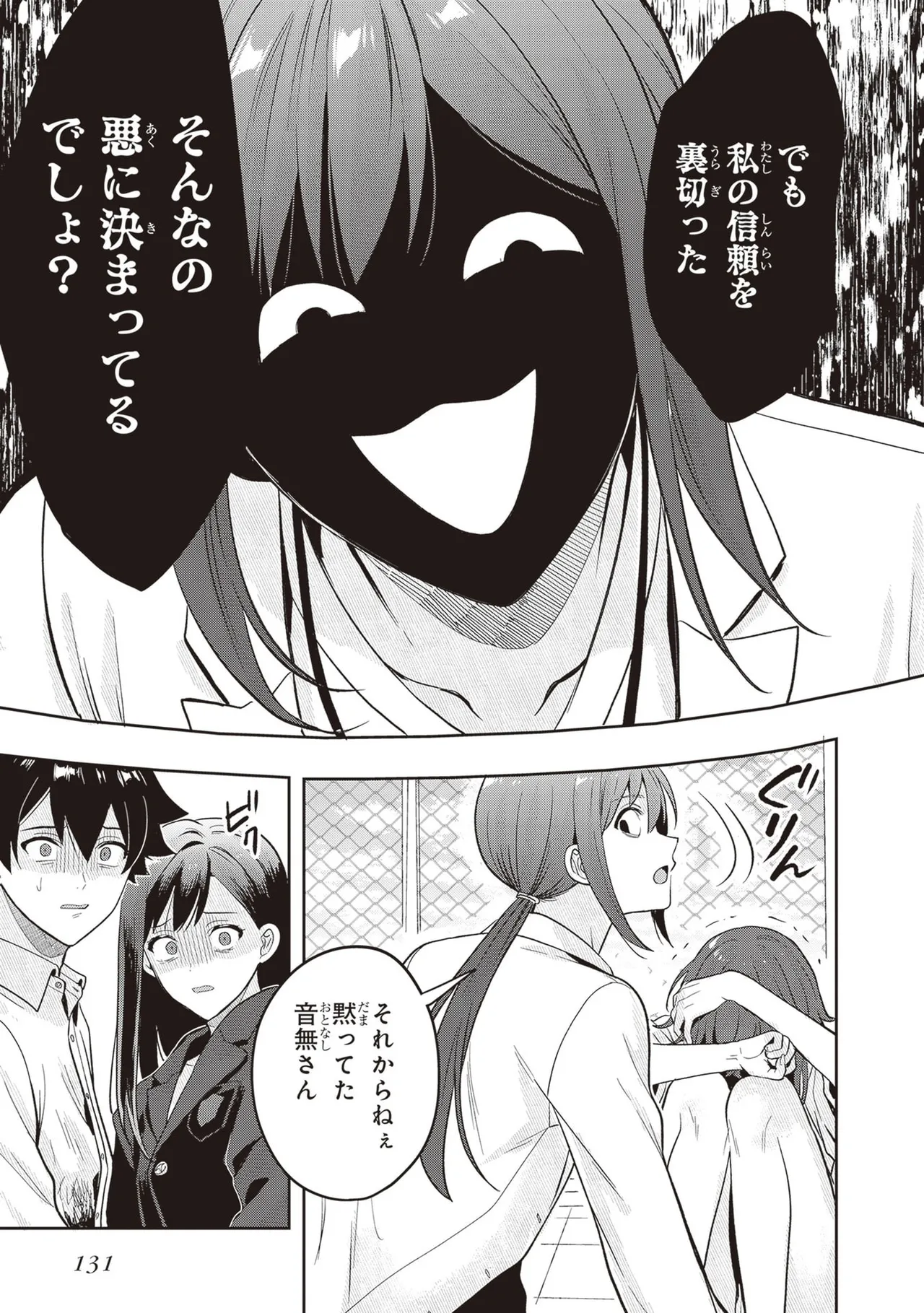 Manga Page 133