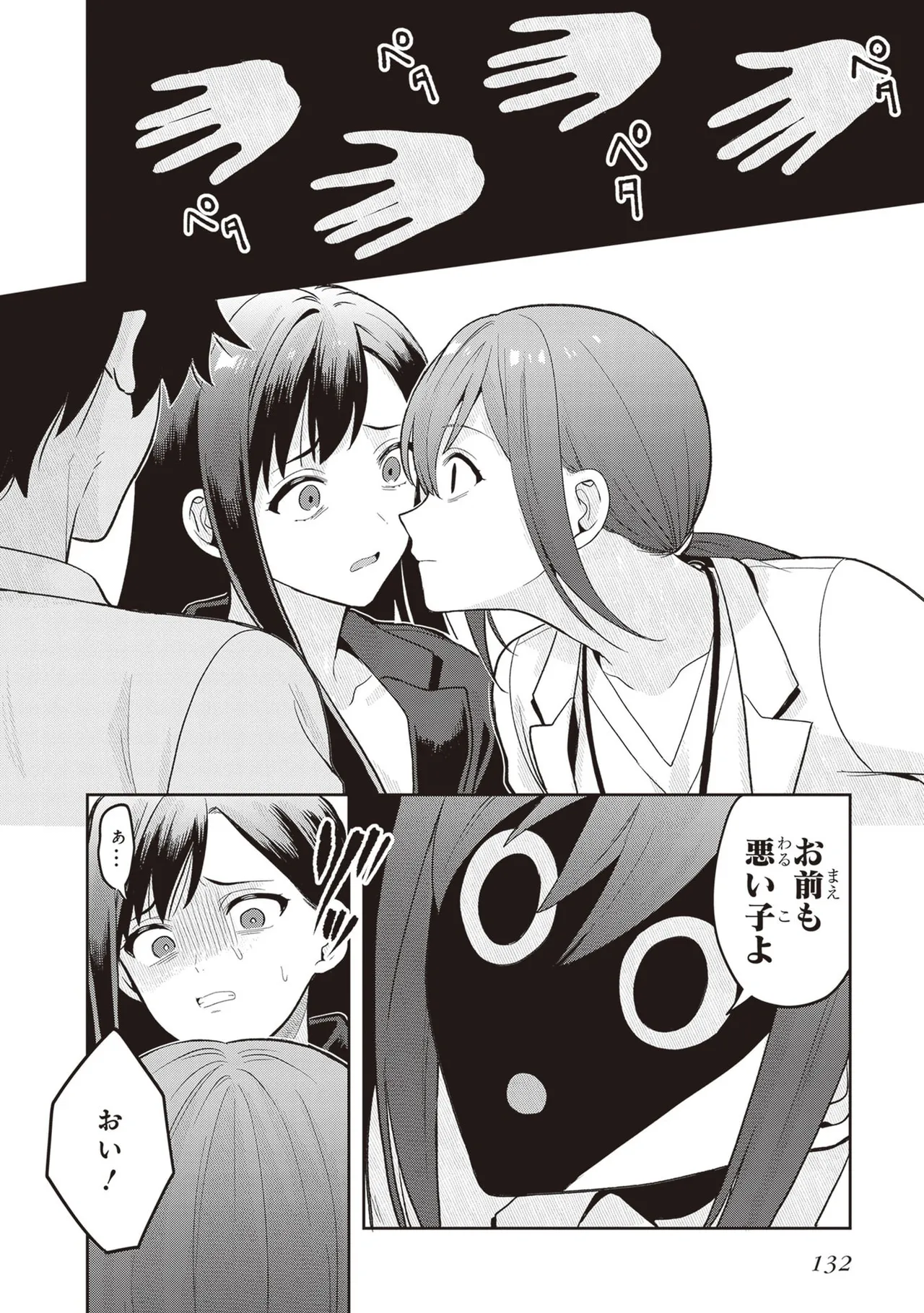 Manga Page 134