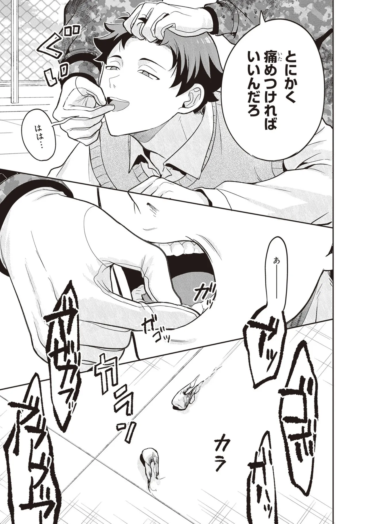 Manga Page 139