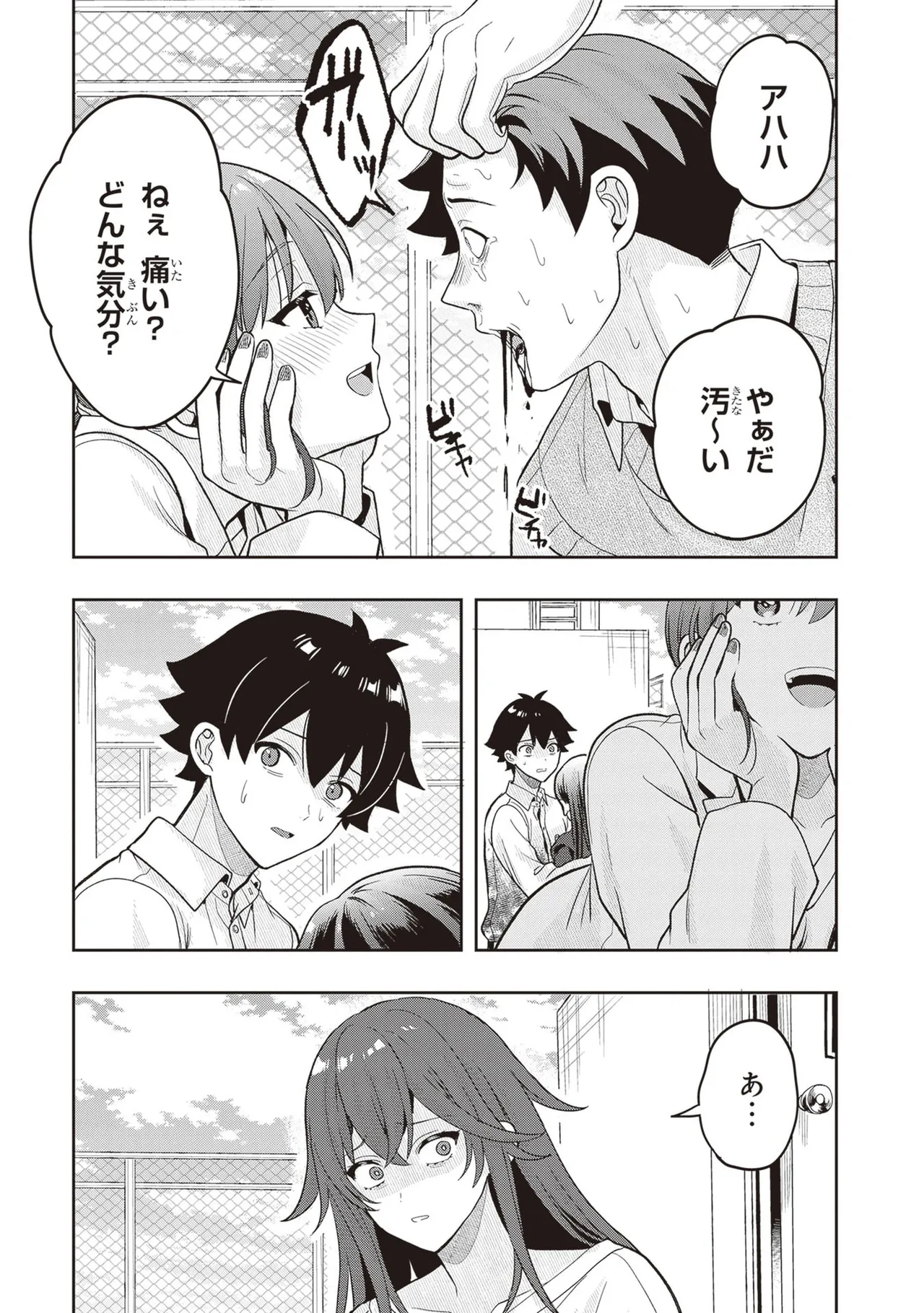 Manga Page 141