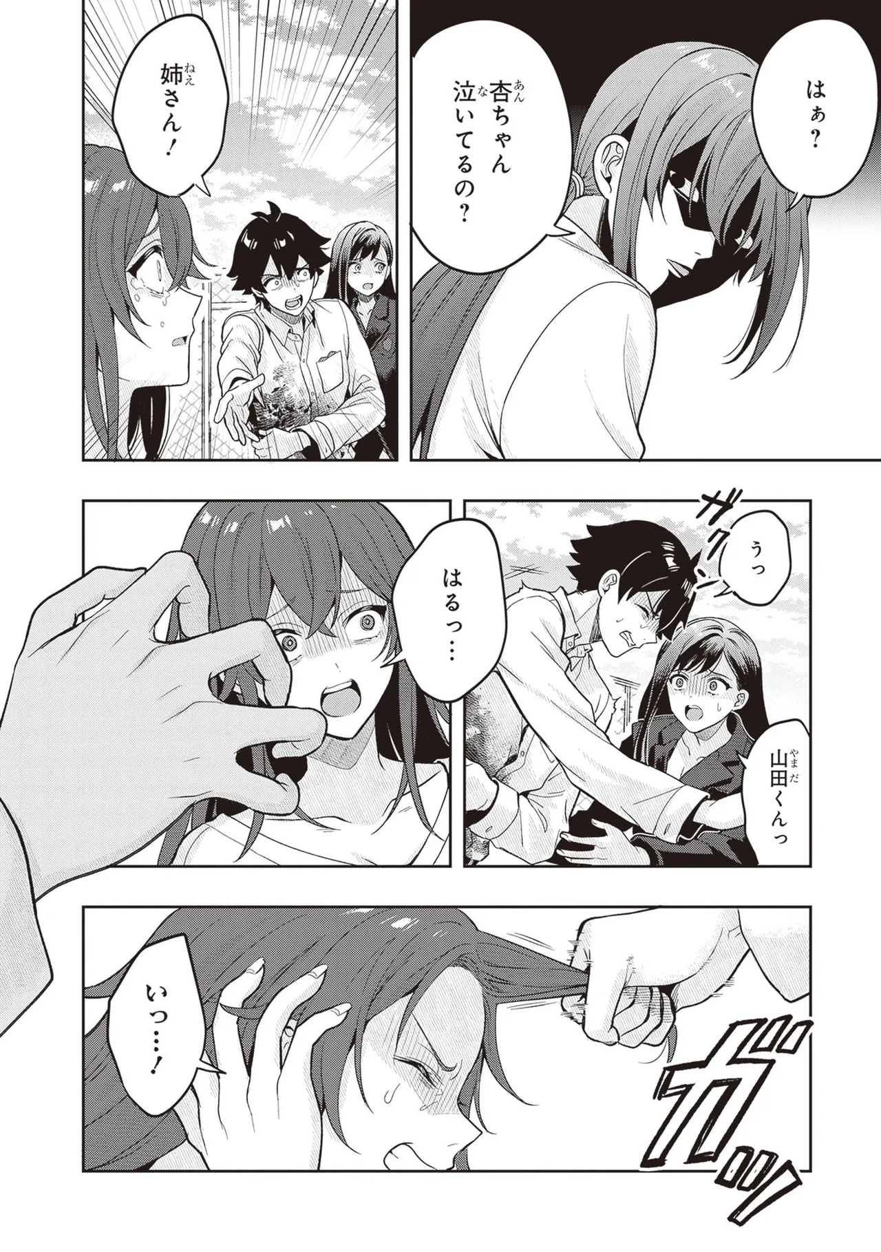 Manga Page 144