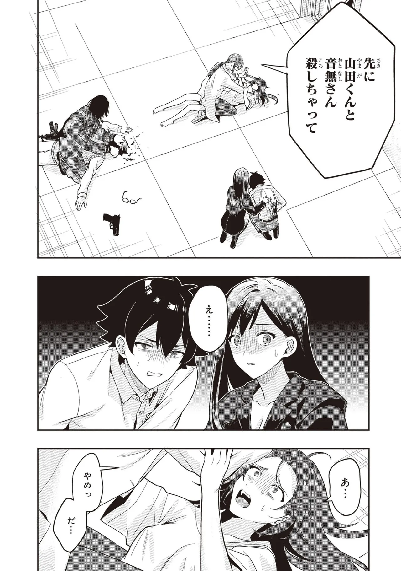 Manga Page 146