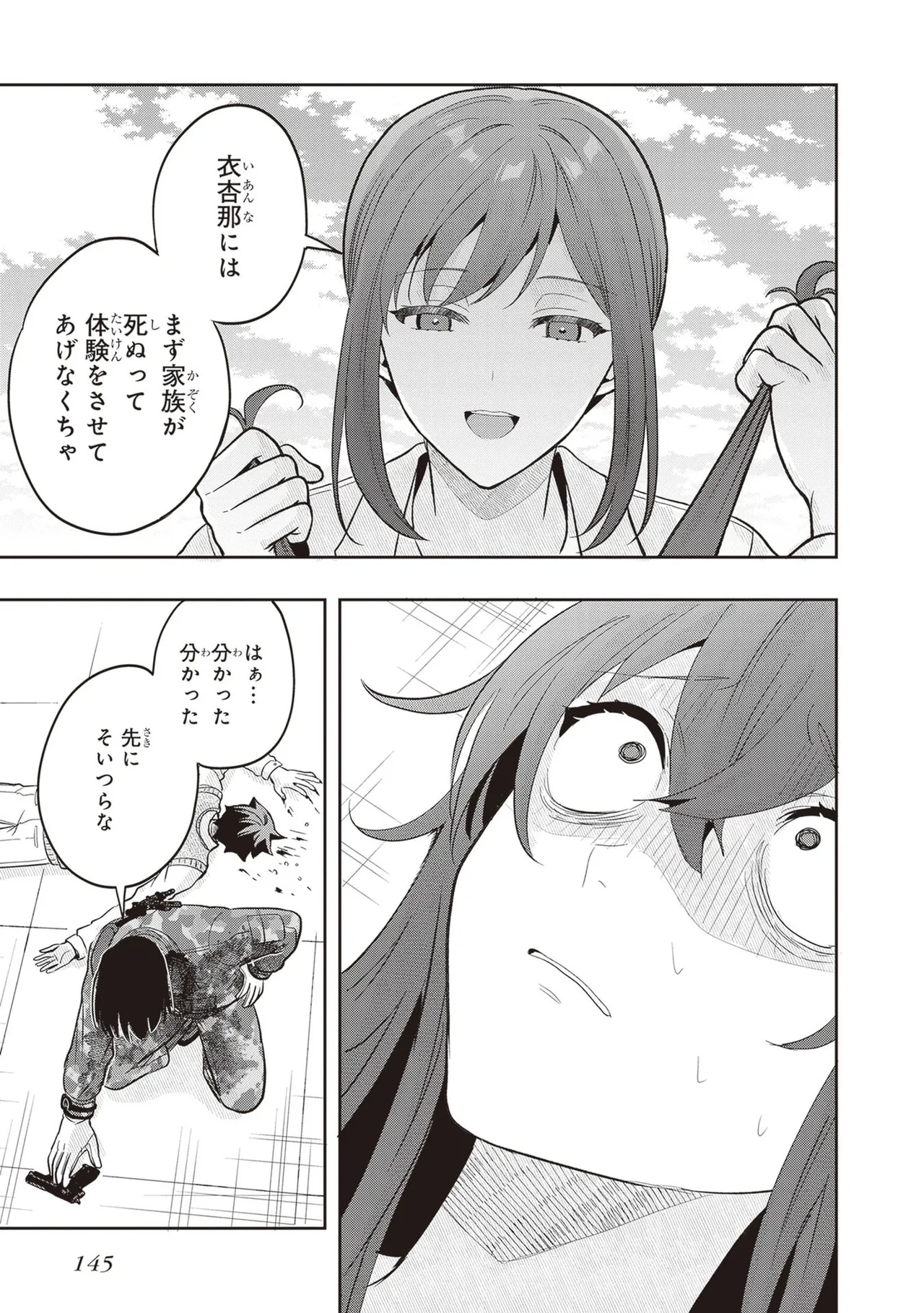 Manga Page 147
