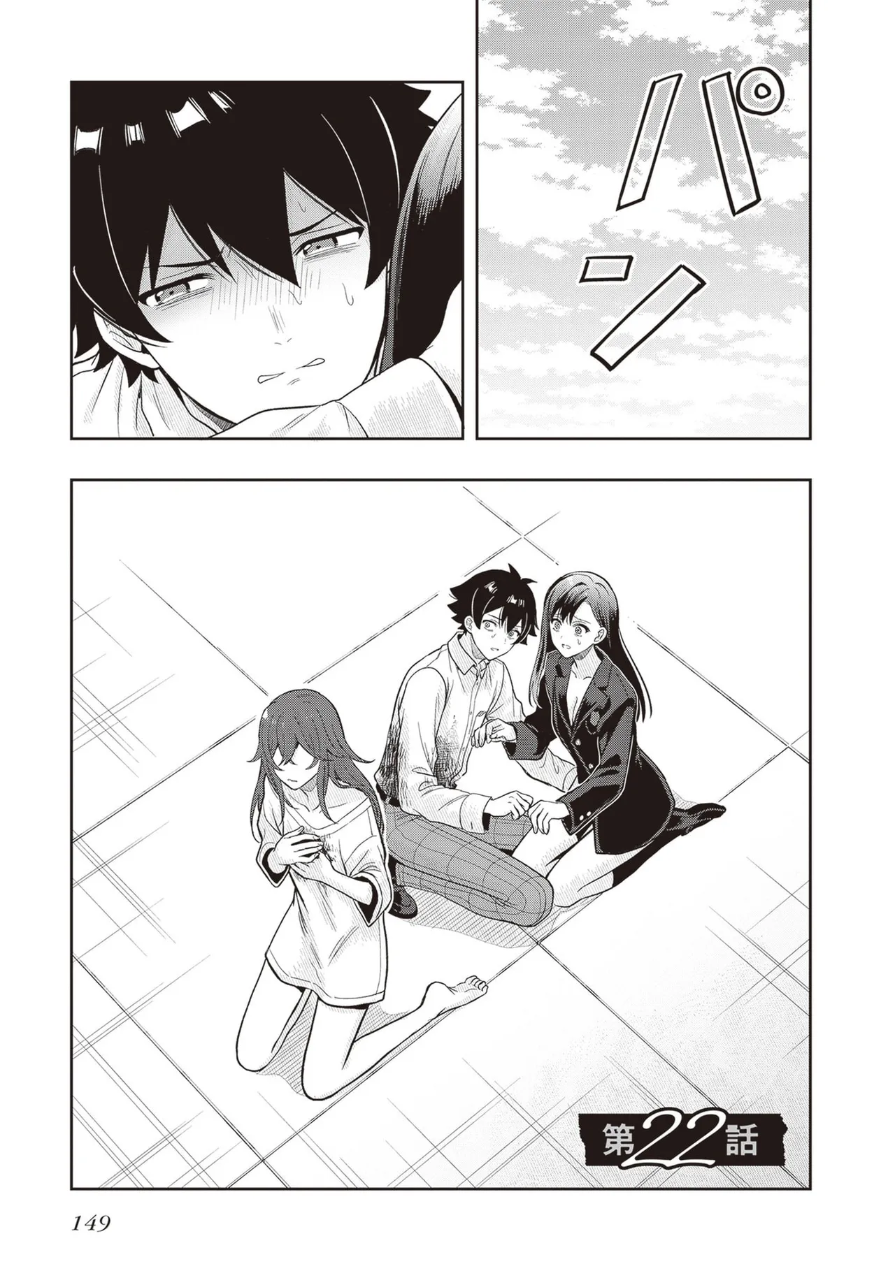 Manga Page 151