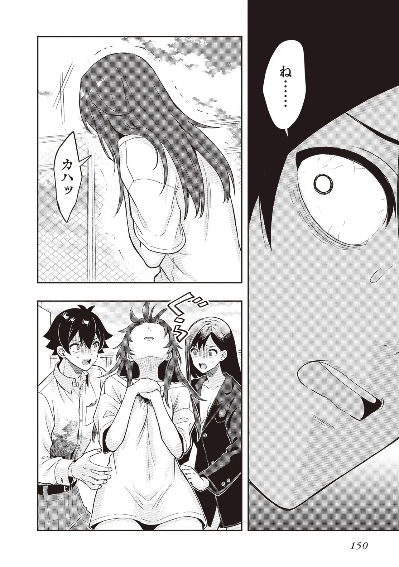 Manga Page 152