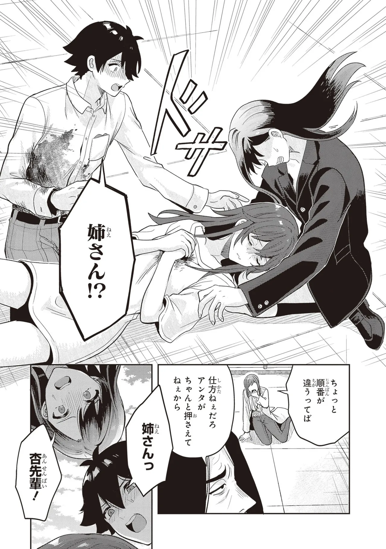 Manga Page 153