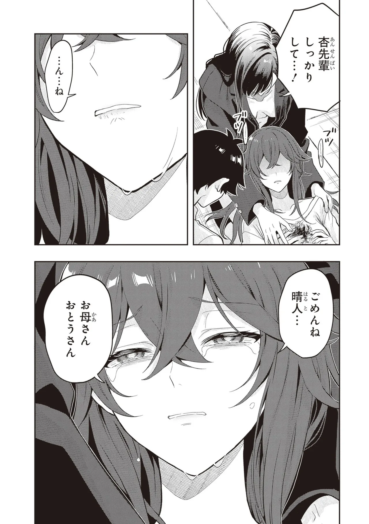Manga Page 154