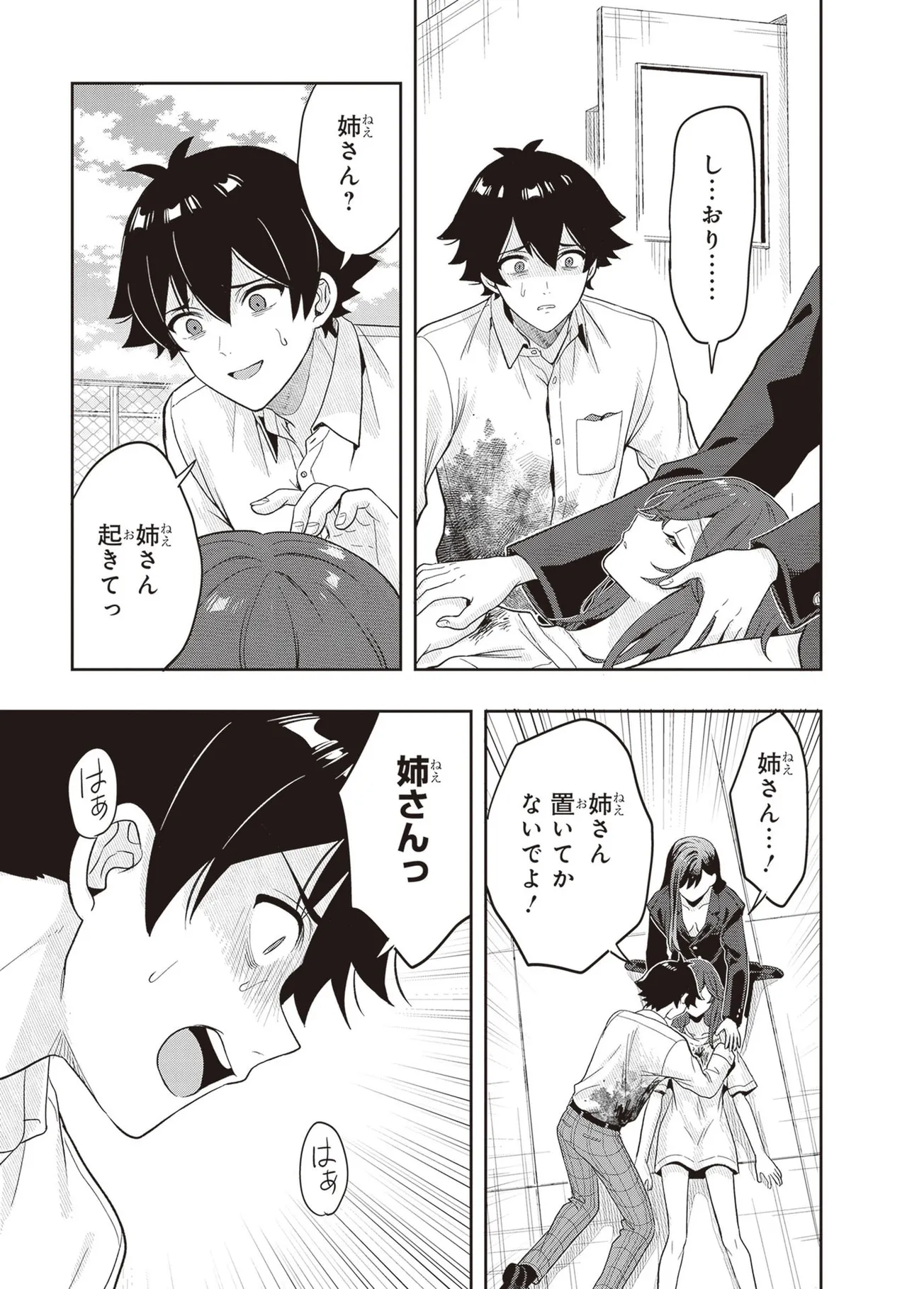 Manga Page 155