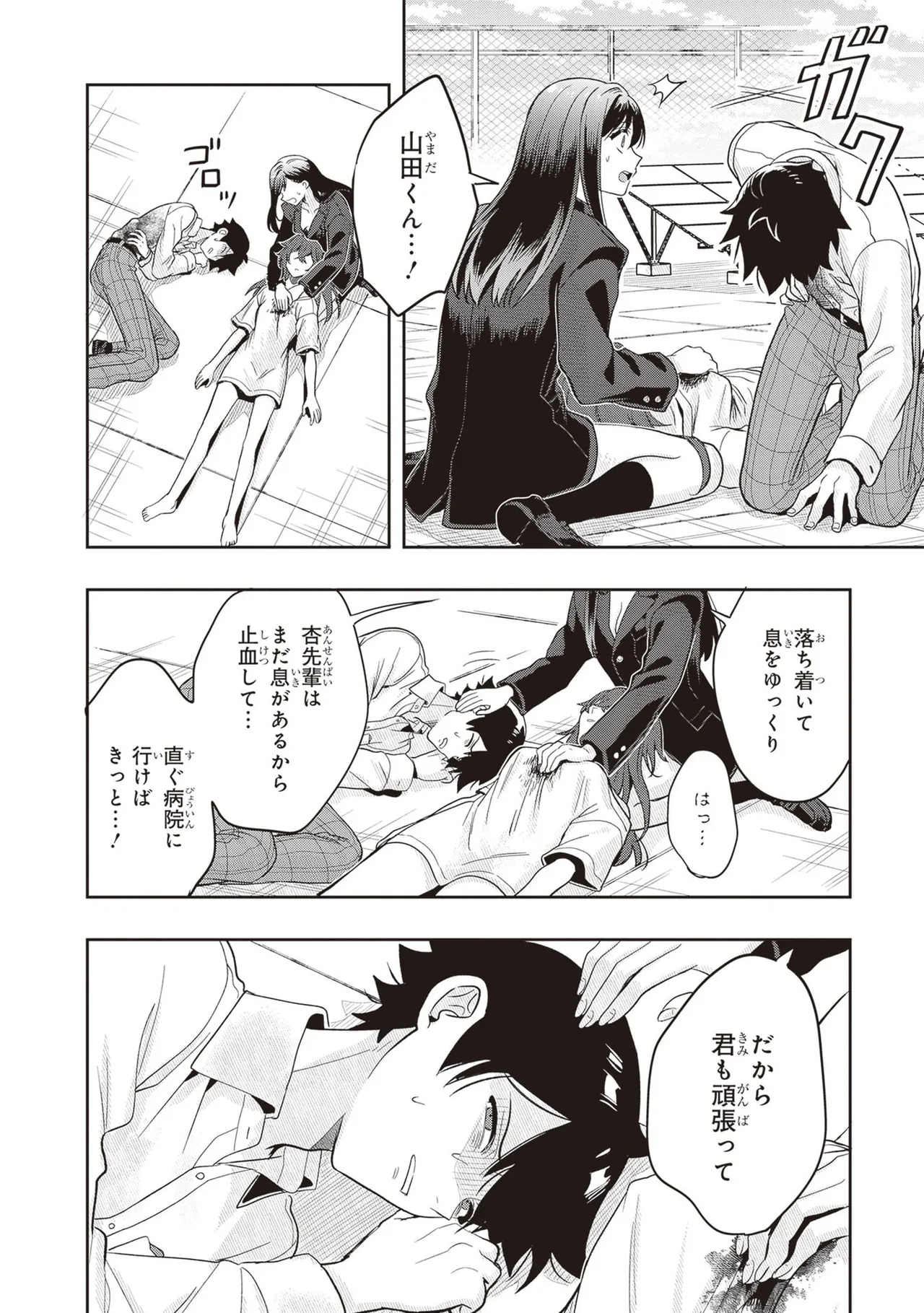 Manga Page 156