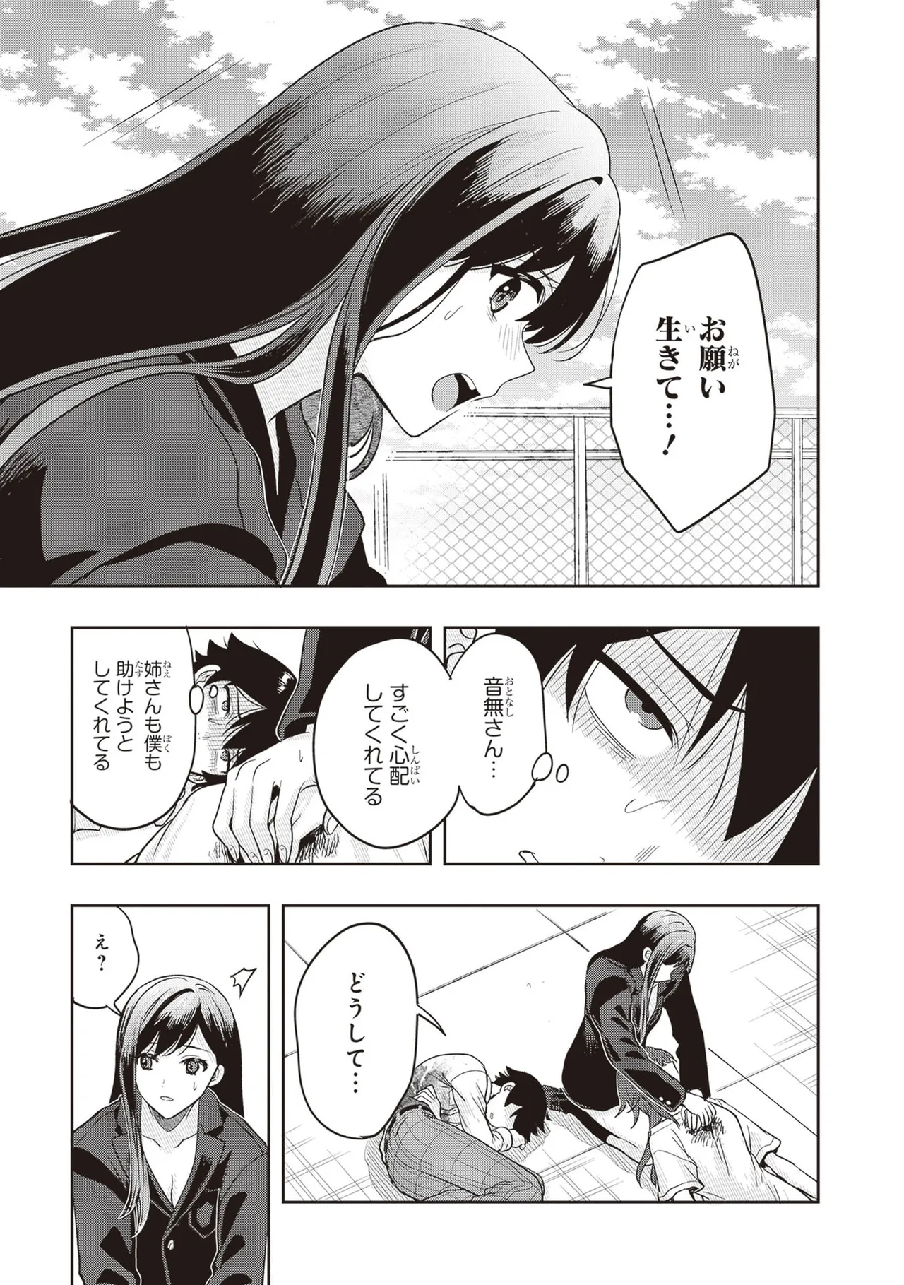 Manga Page 157