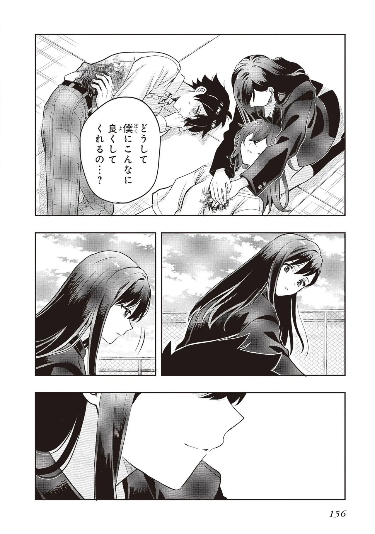Manga Page 158