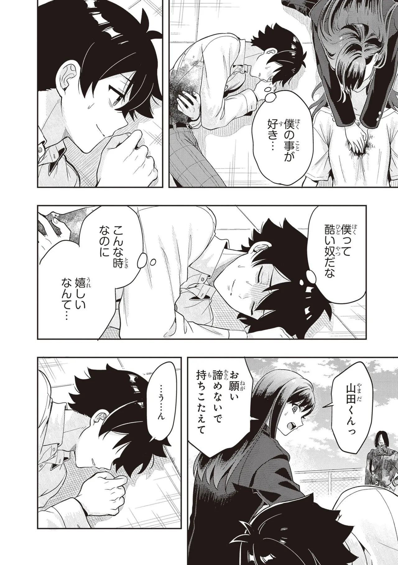 Manga Page 160