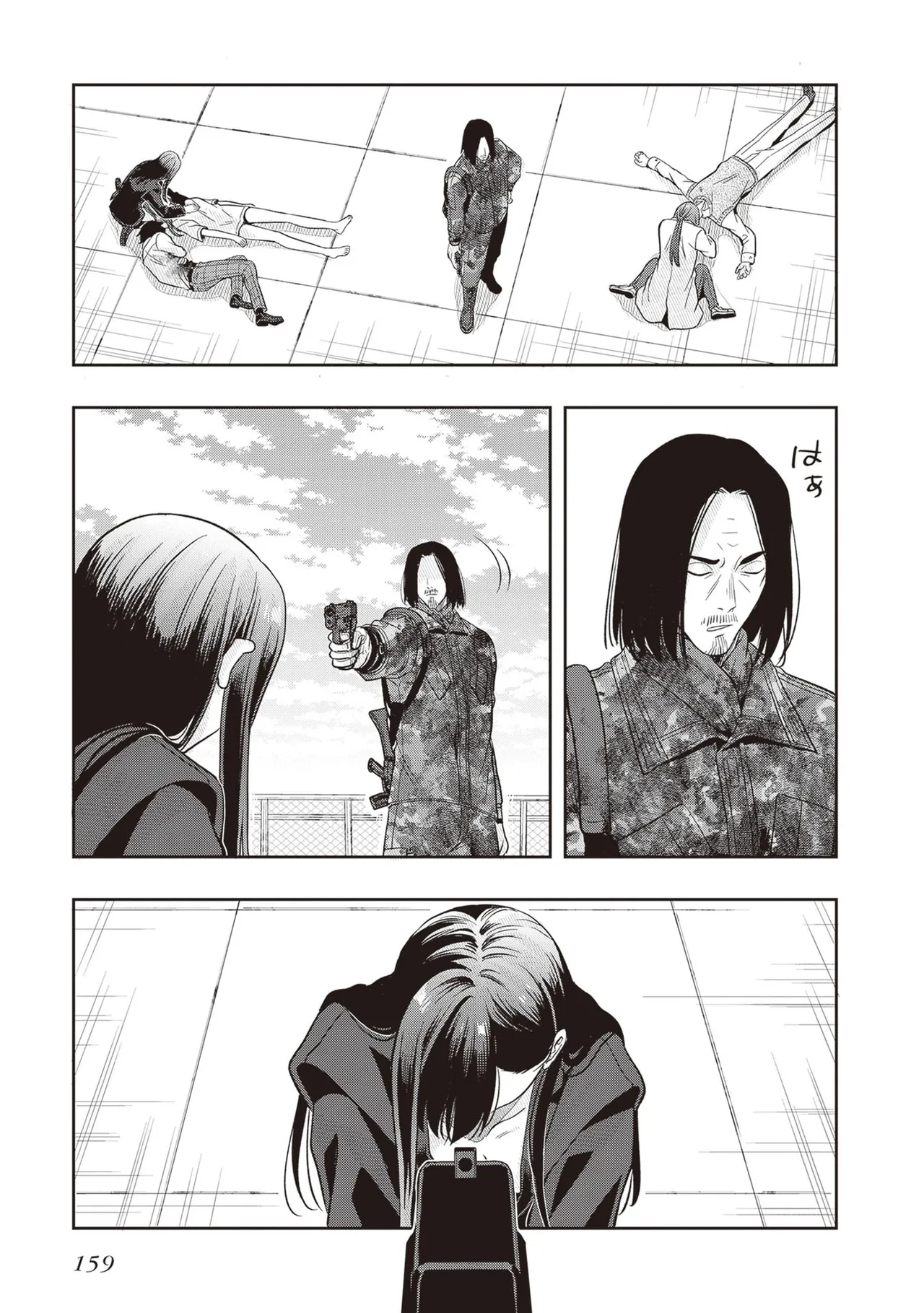 Manga Page 161