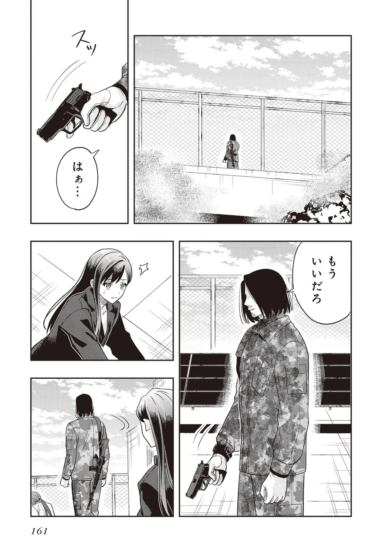 Manga Page 163