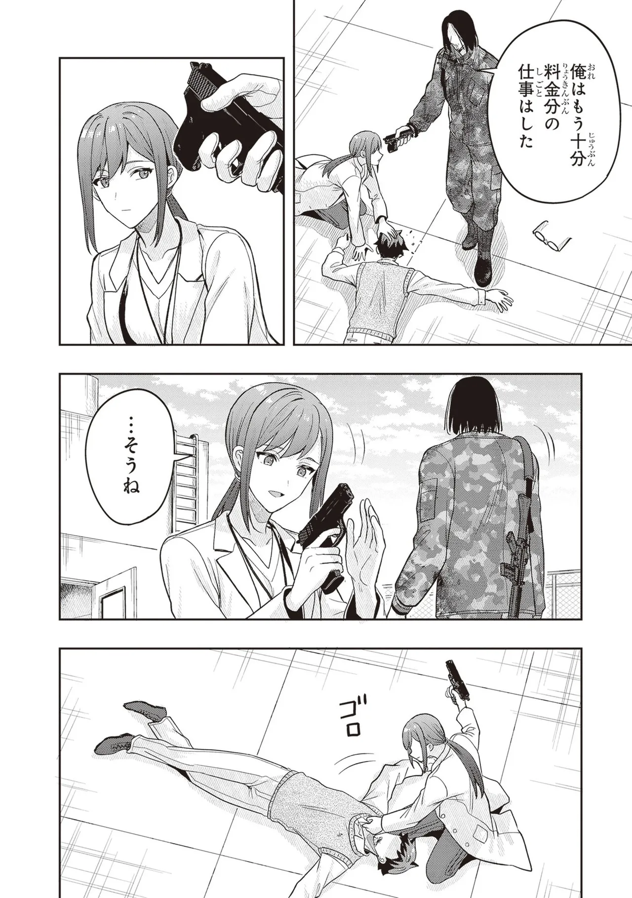 Manga Page 164