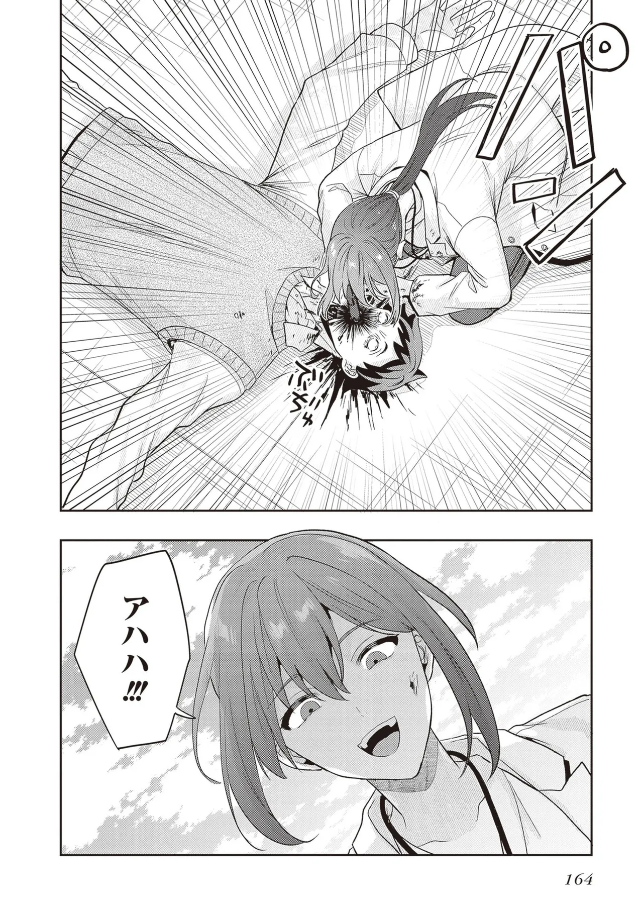 Manga Page 166