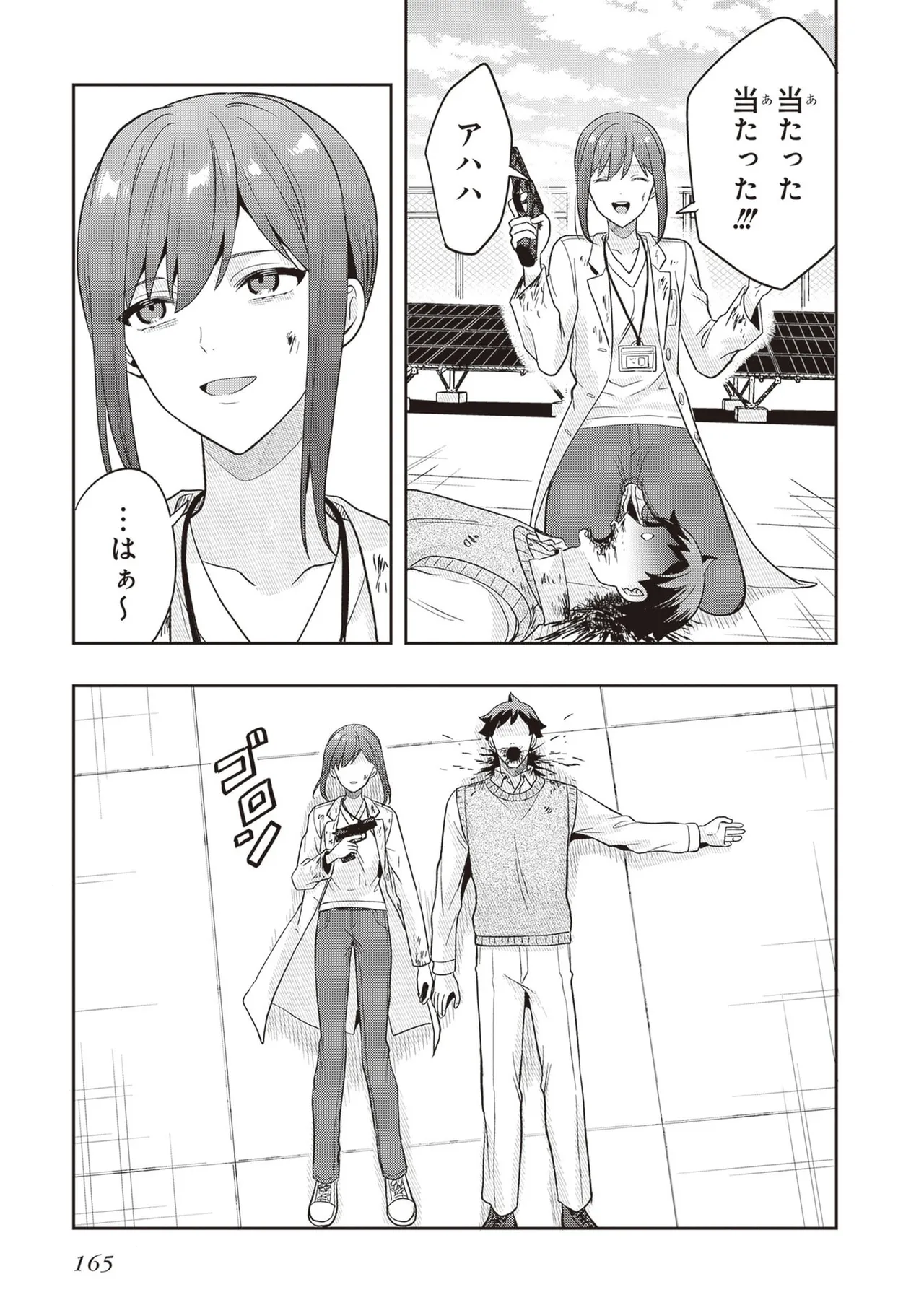 Manga Page 167