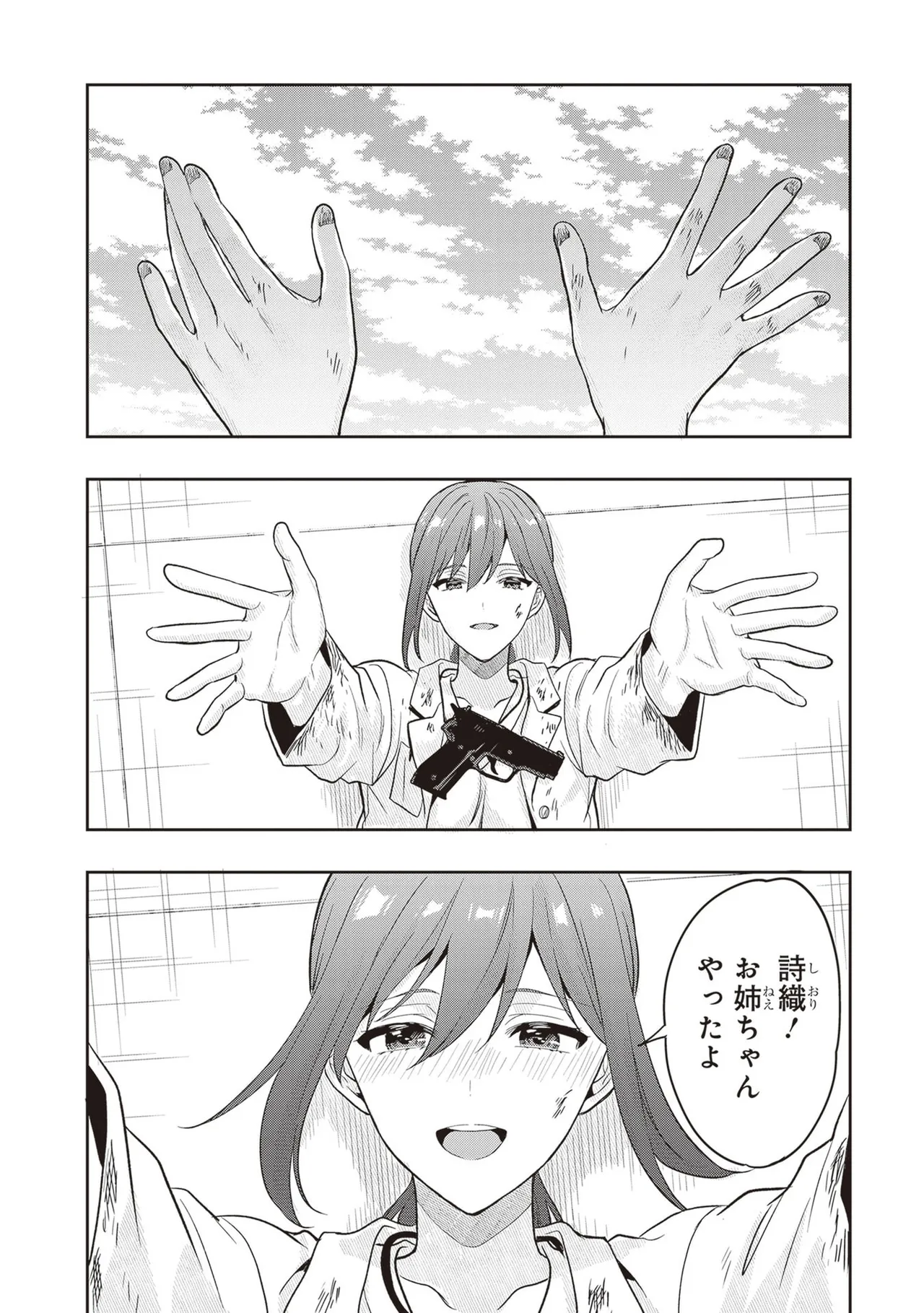 Manga Page 168