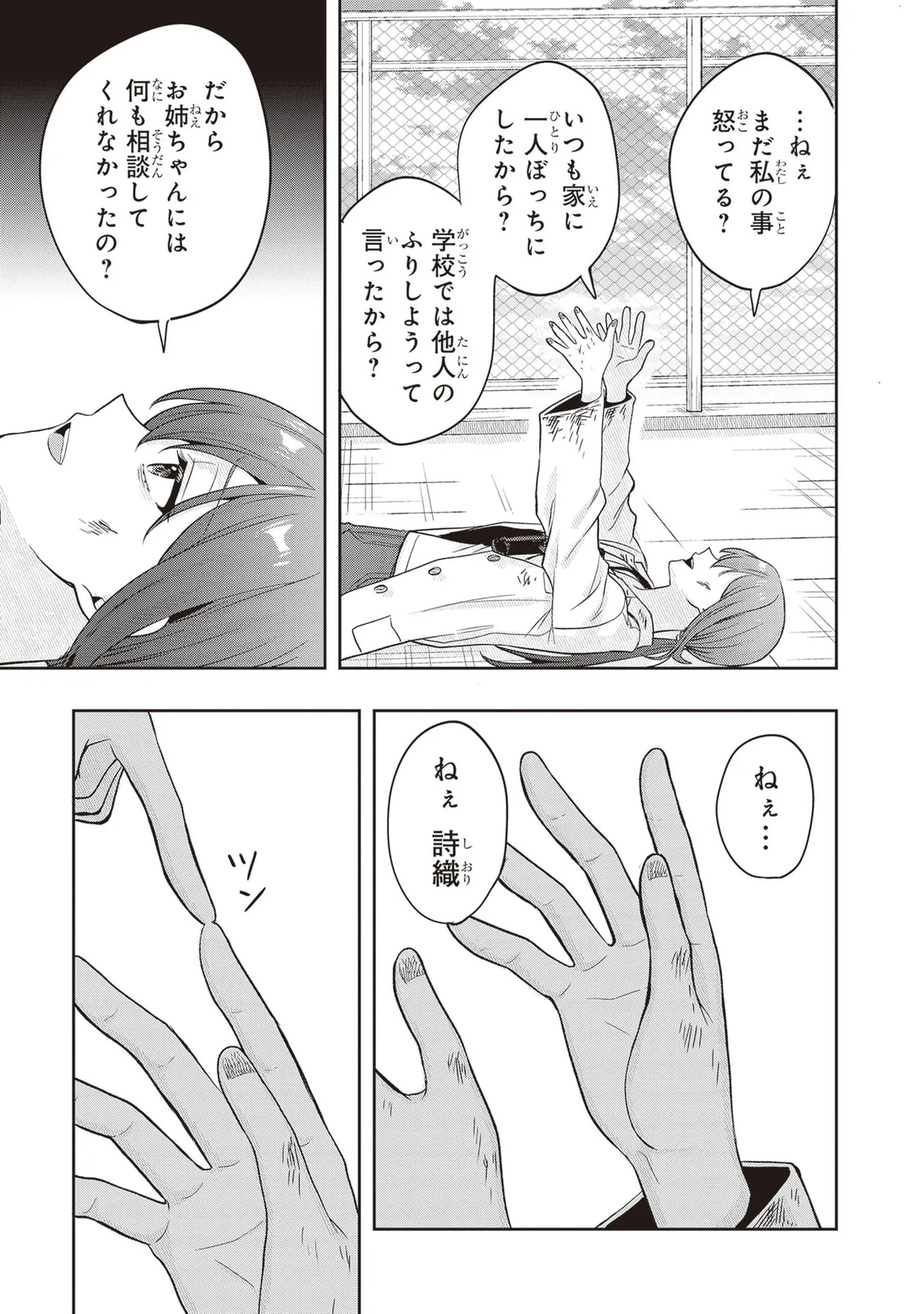 Manga Page 169