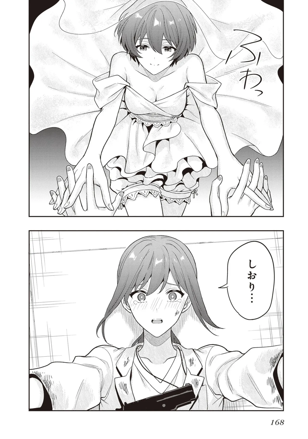 Manga Page 170