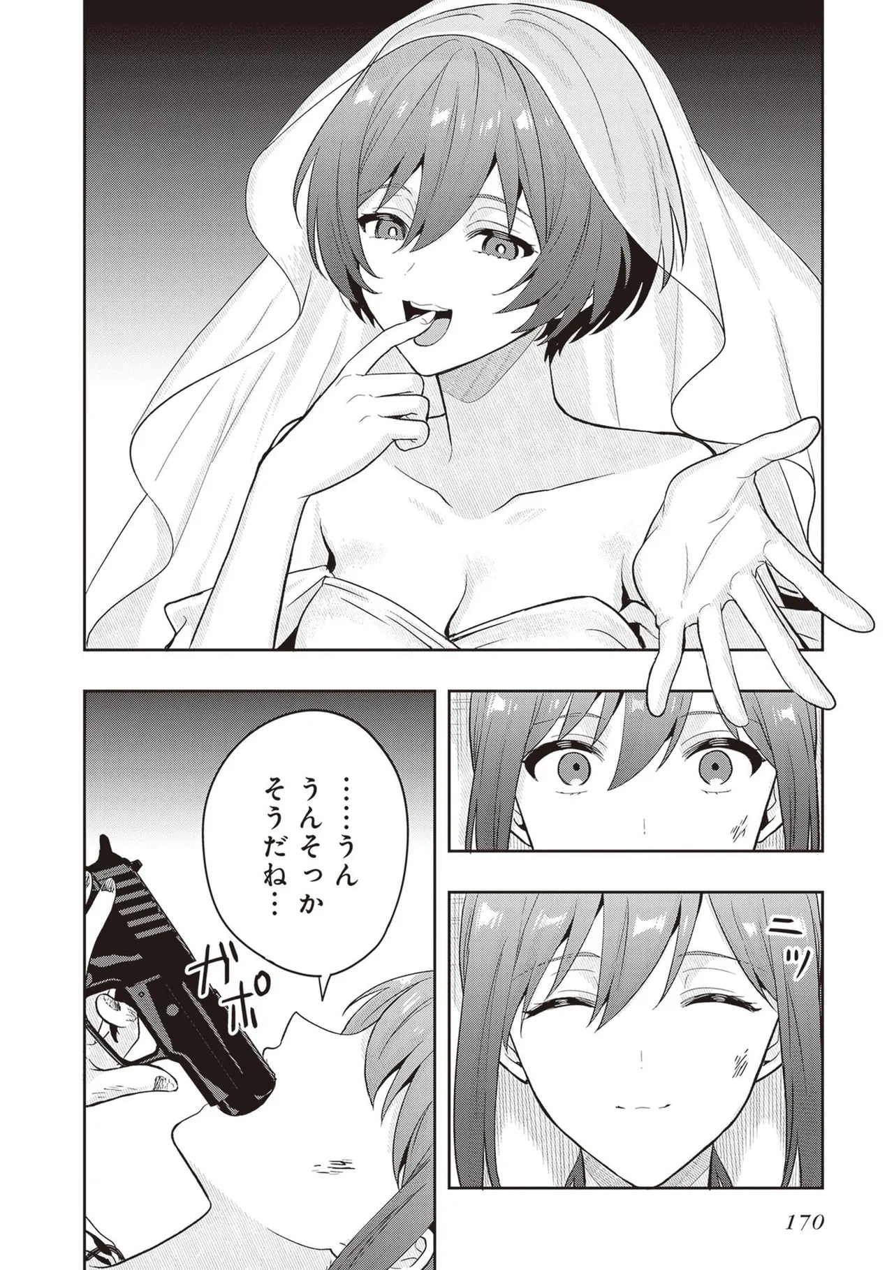 Manga Page 172