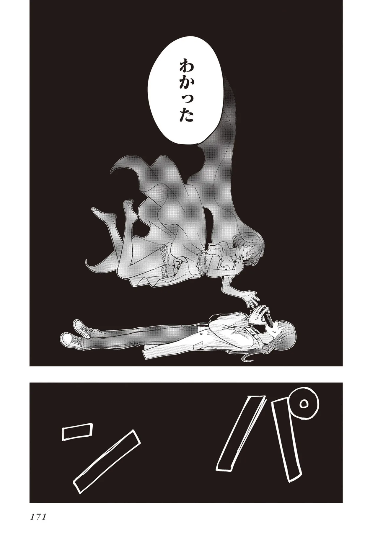 Manga Page 173